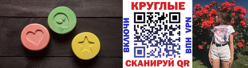Экстази таблы Радужный