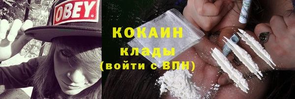 кокаин премиум Армянск