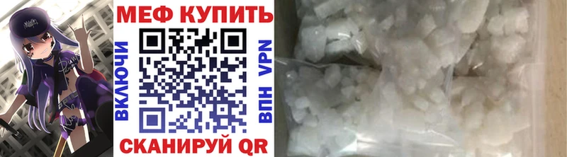 МЕФ mephedrone  ссылка на мегу ссылки  Радужный  купить закладку 