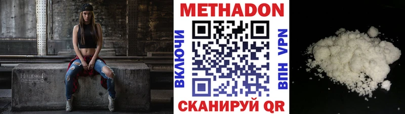 МЕТАДОН белоснежный даркнет какой сайт Радужный купить наркотики сайты